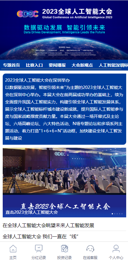 首发彩票二次开发更改为人工智能AI投资理财系统，项目投资资金盘源码-970kk