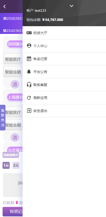 图片[3]-首发彩票二次开发更改为人工智能AI投资理财系统，项目投资资金盘源码-970kk