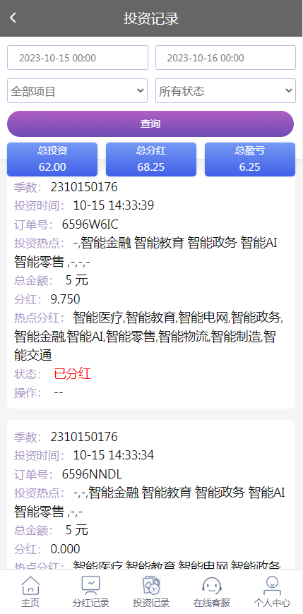 图片[6]-首发彩票二次开发更改为人工智能AI投资理财系统，项目投资资金盘源码-970kk