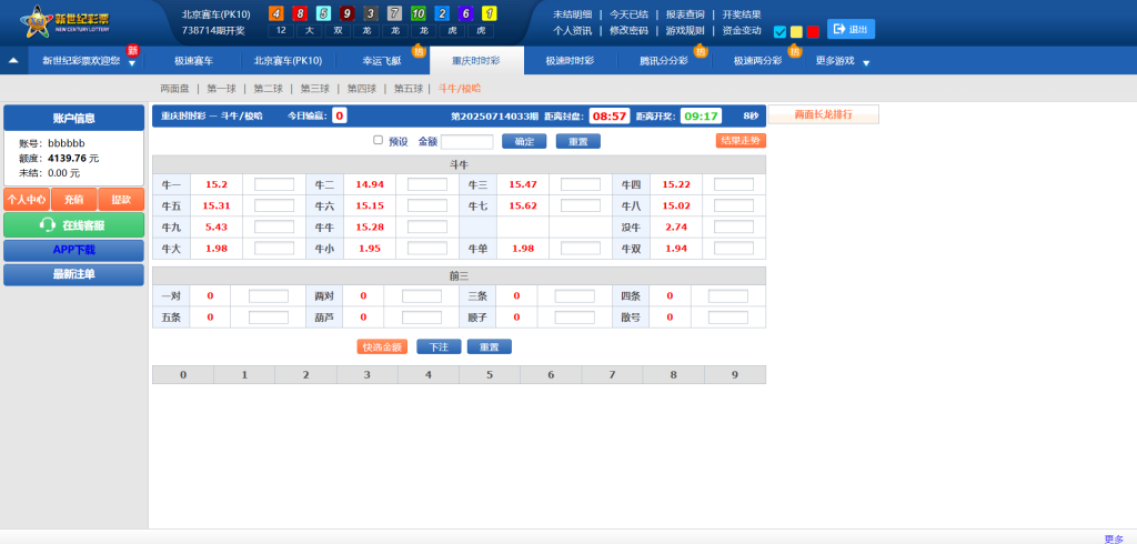 图片[10]-新迪士尼系列新世纪彩票系统源码-自带导航新版UI+双端自适应+独立代理后台+游客试玩功能+3种皮肤-970kk