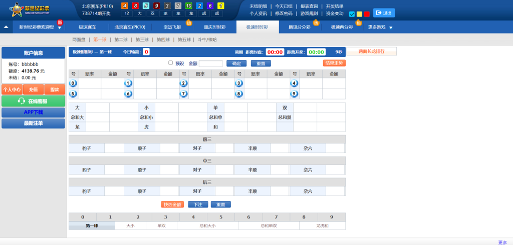 图片[11]-新迪士尼系列新世纪彩票系统源码-自带导航新版UI+双端自适应+独立代理后台+游客试玩功能+3种皮肤-970kk