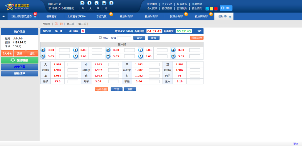 图片[12]-新迪士尼系列新世纪彩票系统源码-自带导航新版UI+双端自适应+独立代理后台+游客试玩功能+3种皮肤-970kk