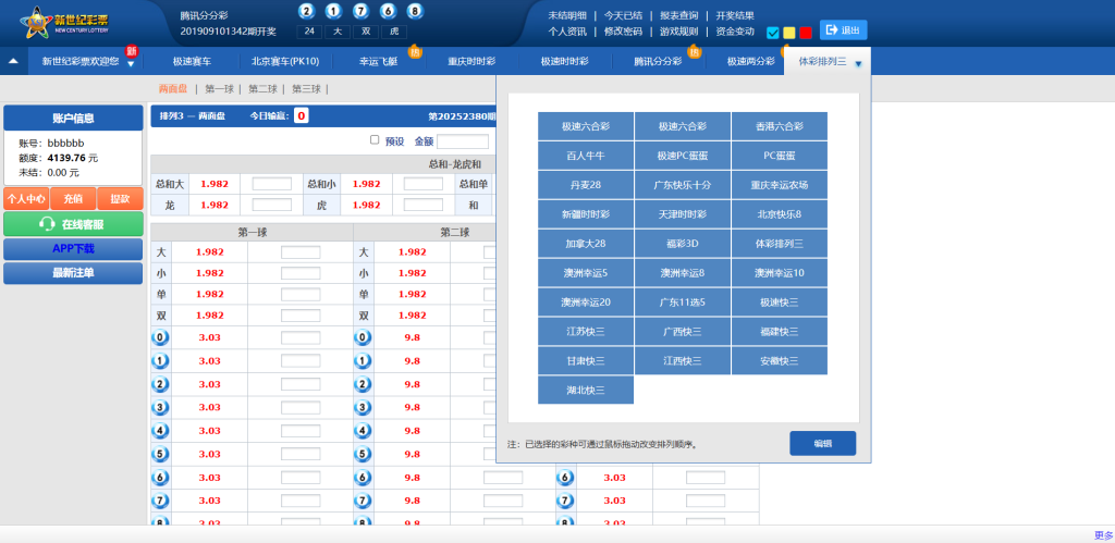 图片[13]-新迪士尼系列新世纪彩票系统源码-自带导航新版UI+双端自适应+独立代理后台+游客试玩功能+3种皮肤-970kk