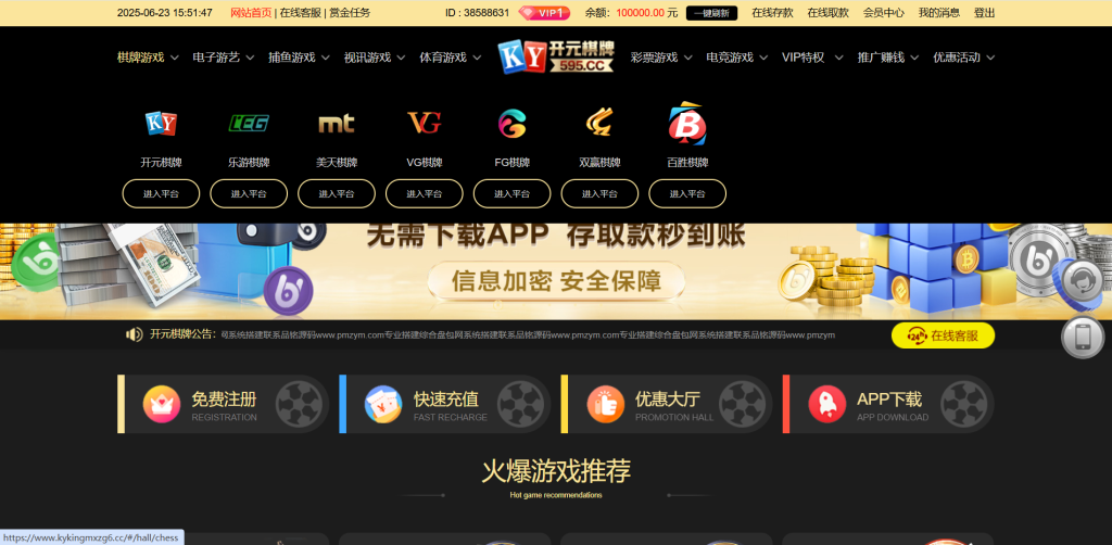 图片[2]-首发开元棋牌综合盘源码/BOB全新UI/BOB体育二次开发包网系统源码第三方api接口运营版-970kk