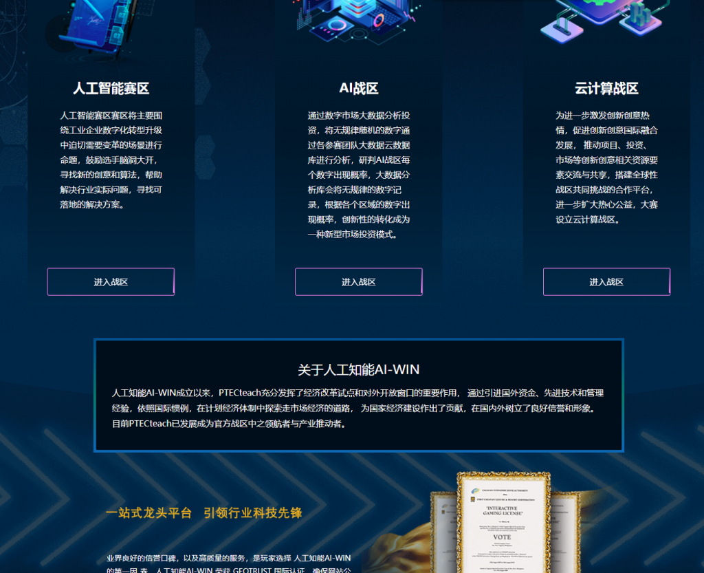 图片[8]-首发彩票二次开发更改为人工智能AI投资理财系统，项目投资资金盘源码-970kk