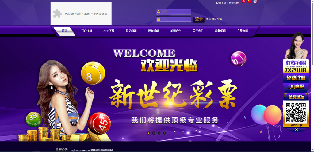 图片[2]-新迪士尼系列新世纪彩票系统源码-自带导航新版UI+双端自适应+独立代理后台+游客试玩功能+3种皮肤-970kk