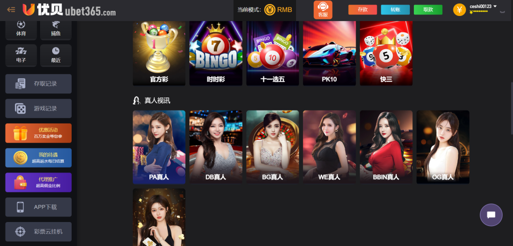 图片[3]-首发优贝bet365源码/综合盘源码/高仿优贝网系统包网源码/带分分动物园NG接口/完整运营版-970kk