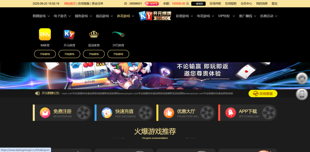 图片[6]-首发开元棋牌综合盘源码/BOB全新UI/BOB体育二次开发包网系统源码第三方api接口运营版-970kk
