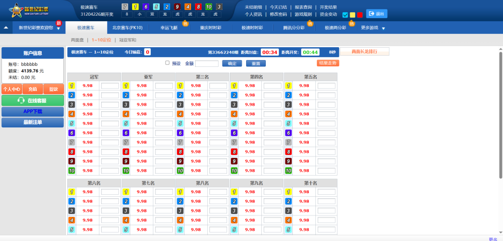 图片[6]-新迪士尼系列新世纪彩票系统源码-自带导航新版UI+双端自适应+独立代理后台+游客试玩功能+3种皮肤-970kk