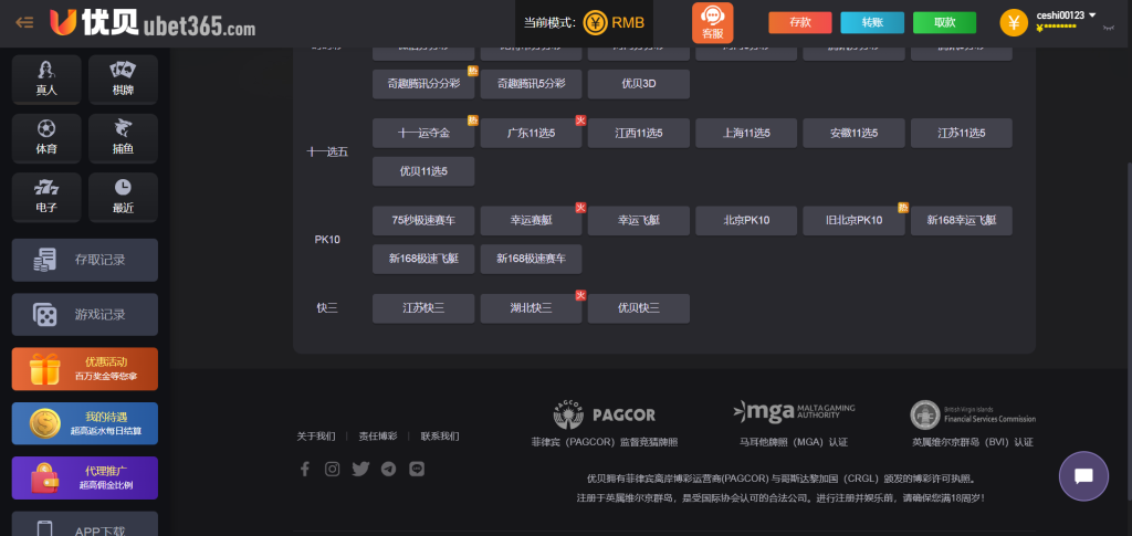 图片[7]-首发优贝bet365源码/综合盘源码/高仿优贝网系统包网源码/带分分动物园NG接口/完整运营版-970kk