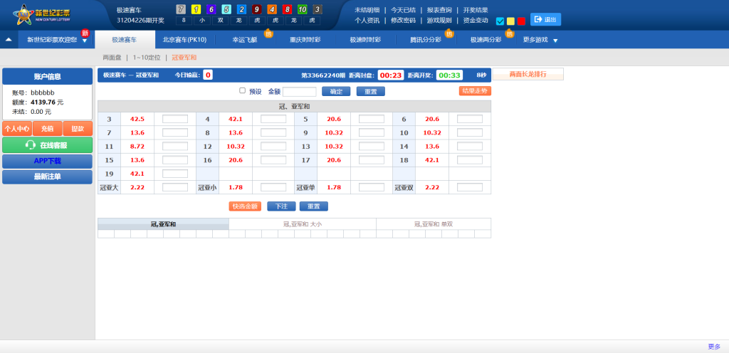 图片[7]-新迪士尼系列新世纪彩票系统源码-自带导航新版UI+双端自适应+独立代理后台+游客试玩功能+3种皮肤-970kk
