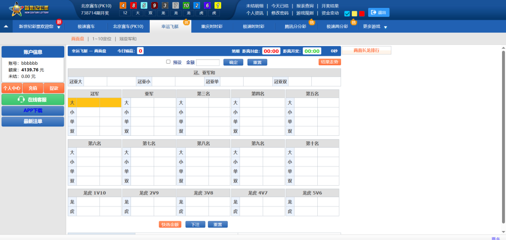 图片[9]-新迪士尼系列新世纪彩票系统源码-自带导航新版UI+双端自适应+独立代理后台+游客试玩功能+3种皮肤-970kk