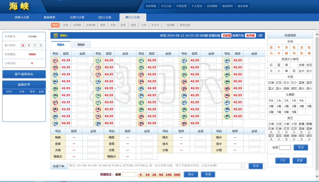 图片[2]-首发SK海峡六合彩源码/5合一六合彩OA信用盘源码/手机端/PC端-970kk