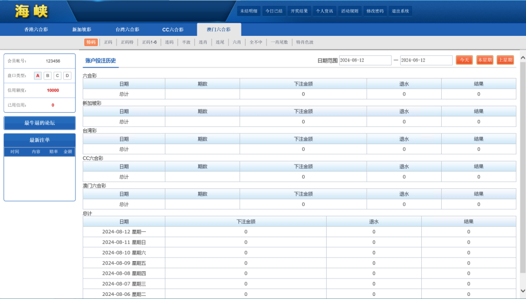 图片[3]-首发SK海峡六合彩源码/5合一六合彩OA信用盘源码/手机端/PC端-970kk