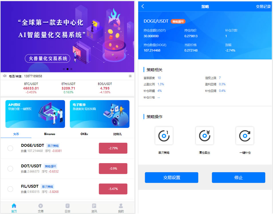马丁策略虚拟币量化交易系统源码完整运营版-970kk