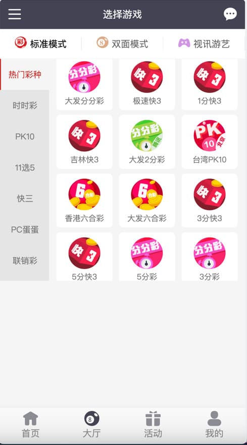 图片[3]-Linux系统全新开发UI乐游时时彩平台源码,彩票合买大厅,余额宝理财完整运营级-970kk