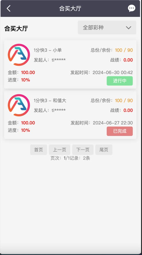 图片[2]-Linux系统全新开发UI乐游时时彩平台源码,彩票合买大厅,余额宝理财完整运营级-970kk