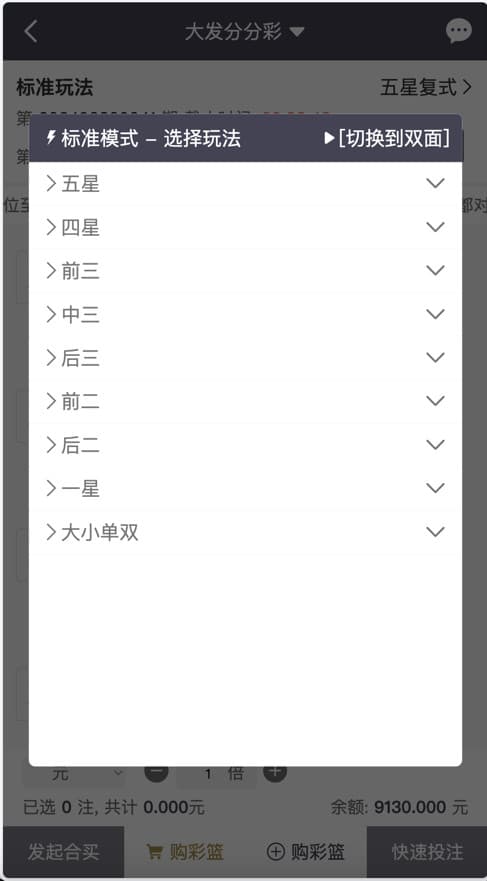 图片[8]-Linux系统全新开发UI乐游时时彩平台源码,彩票合买大厅,余额宝理财完整运营级-970kk