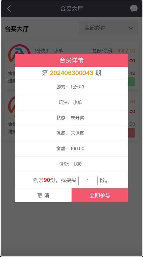 图片[6]-Linux系统全新开发UI乐游时时彩平台源码,彩票合买大厅,余额宝理财完整运营级-970kk
