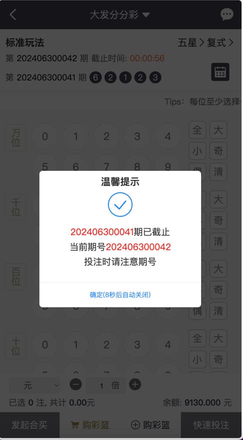 图片[4]-Linux系统全新开发UI乐游时时彩平台源码,彩票合买大厅,余额宝理财完整运营级-970kk