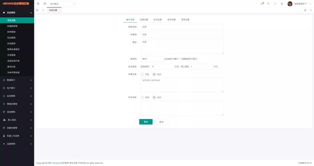 图片[20]-【大富二开全新UI乐游博悦娱乐源码】大富彩票源码+Linux系统+合买大厅+余额宝理财+前后端重构+完整运营修复版本-970kk