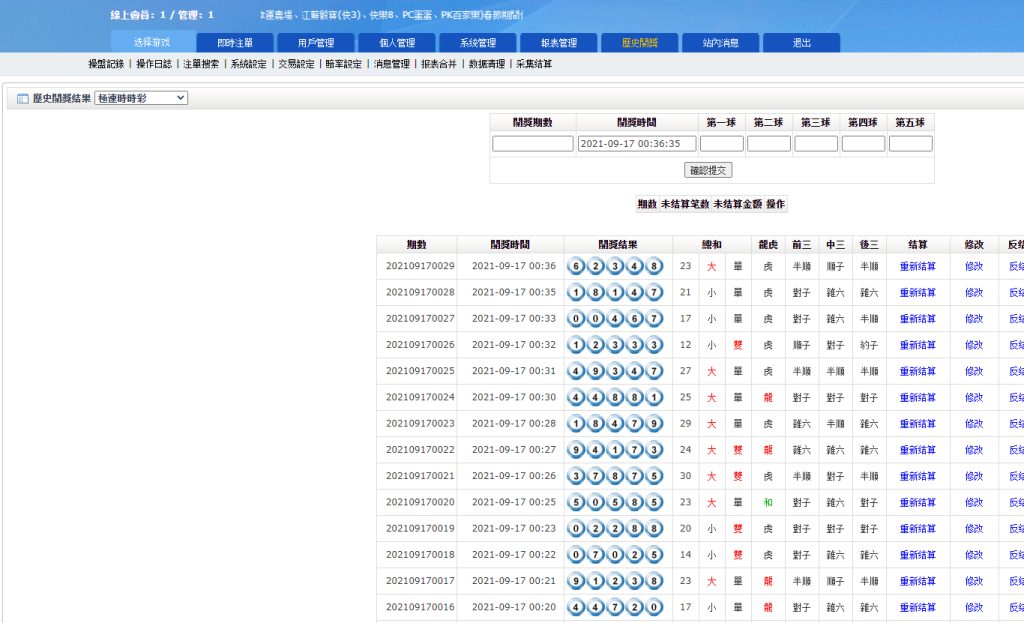 图片[5]-全新ui版SG138信用盘,仿双赢迪士尼系统,带预设开奖结果,全源无加密,带搭建教程-970kk