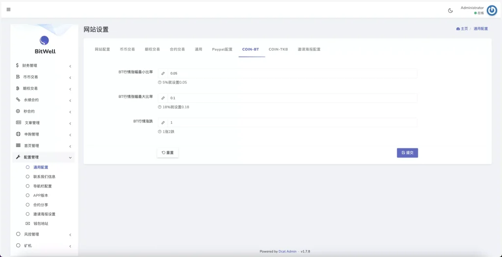 图片[22]-WooCloud交易所源码/新版UI/秒合约/NFT/跟单/币币交易/全开源/带安装教程-970kk