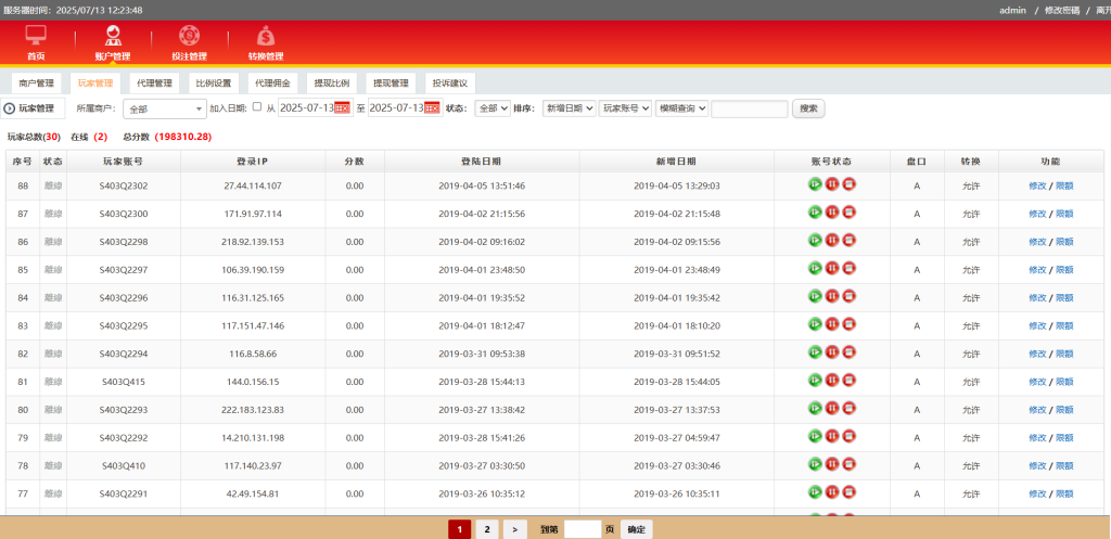 图片[21]-运营版IG彩信用盘源码/现金网系统/SG138源码/彩票信用盘源码/视频开奖动画+传统+官方双玩法 支持API线路输出+独立商户+独立代理+后台可控-970kk