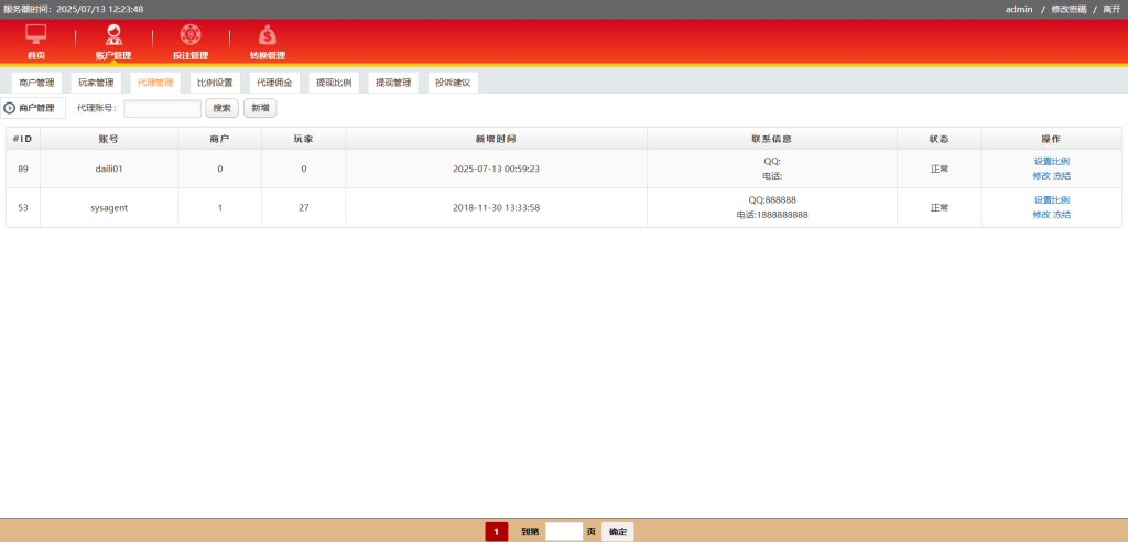 图片[20]-运营版IG彩信用盘源码/现金网系统/SG138源码/彩票信用盘源码/视频开奖动画+传统+官方双玩法 支持API线路输出+独立商户+独立代理+后台可控-970kk