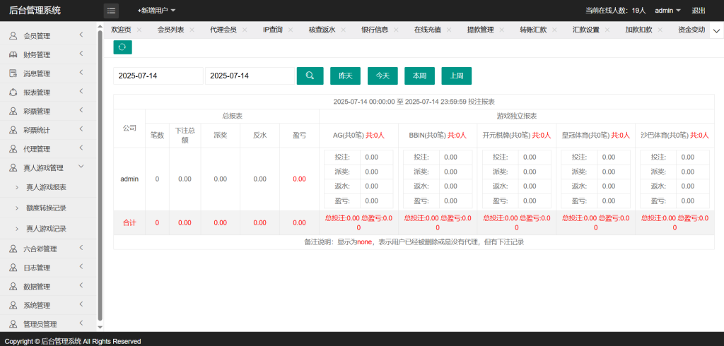 图片[26]-新迪士尼系列新世纪彩票系统源码-自带导航新版UI+双端自适应+独立代理后台+游客试玩功能+3种皮肤-970kk