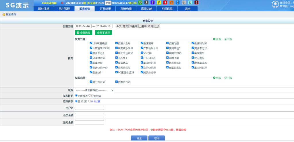 图片[6]-首发正版SG新加坡双赢信用盘源码/带飞单/补货等设置飞单开奖采集全正常价值一万带视频搭建教程-970kk