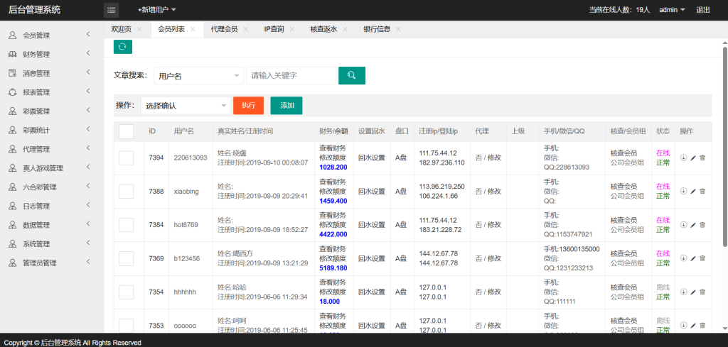 图片[15]-新迪士尼系列新世纪彩票系统源码-自带导航新版UI+双端自适应+独立代理后台+游客试玩功能+3种皮肤-970kk
