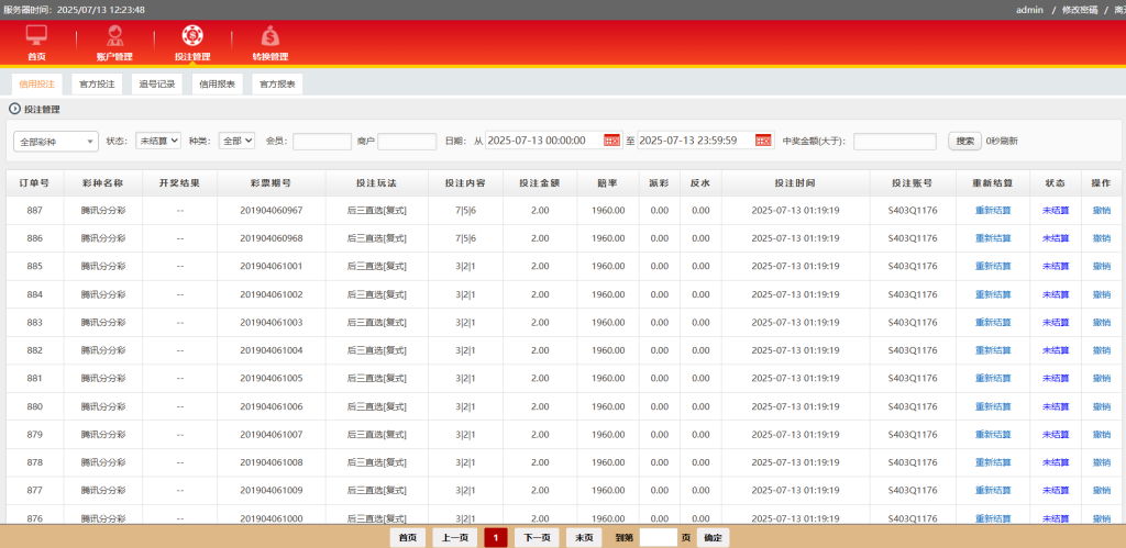 图片[26]-运营版IG彩信用盘源码/现金网系统/SG138源码/彩票信用盘源码/视频开奖动画+传统+官方双玩法 支持API线路输出+独立商户+独立代理+后台可控-970kk