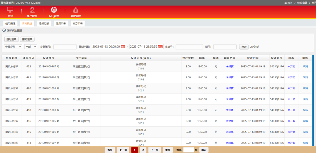 图片[27]-运营版IG彩信用盘源码/现金网系统/SG138源码/彩票信用盘源码/视频开奖动画+传统+官方双玩法 支持API线路输出+独立商户+独立代理+后台可控-970kk