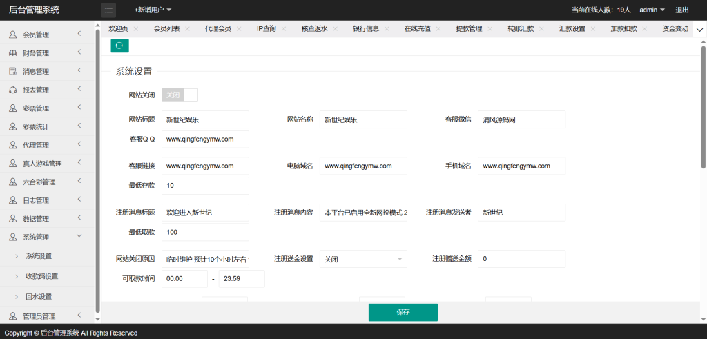 图片[28]-新迪士尼系列新世纪彩票系统源码-自带导航新版UI+双端自适应+独立代理后台+游客试玩功能+3种皮肤-970kk