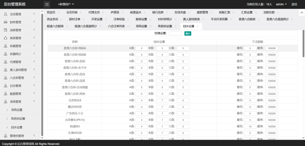 图片[29]-新迪士尼系列新世纪彩票系统源码-自带导航新版UI+双端自适应+独立代理后台+游客试玩功能+3种皮肤-970kk
