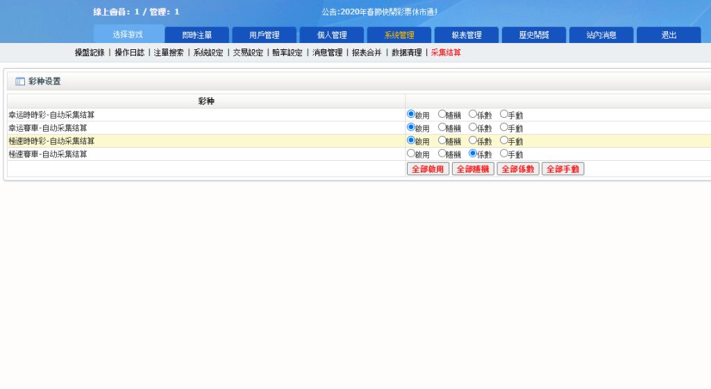 图片[7]-全新ui版SG138信用盘,仿双赢迪士尼系统,带预设开奖结果,全源无加密,带搭建教程-970kk