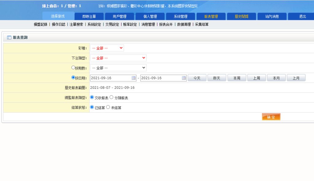 图片[8]-全新ui版SG138信用盘,仿双赢迪士尼系统,带预设开奖结果,全源无加密,带搭建教程-970kk