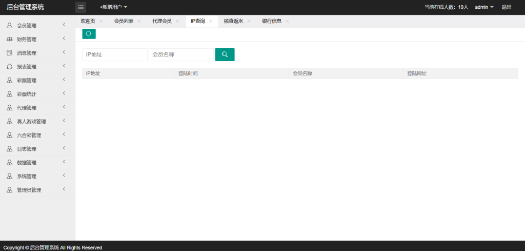 图片[17]-新迪士尼系列新世纪彩票系统源码-自带导航新版UI+双端自适应+独立代理后台+游客试玩功能+3种皮肤-970kk