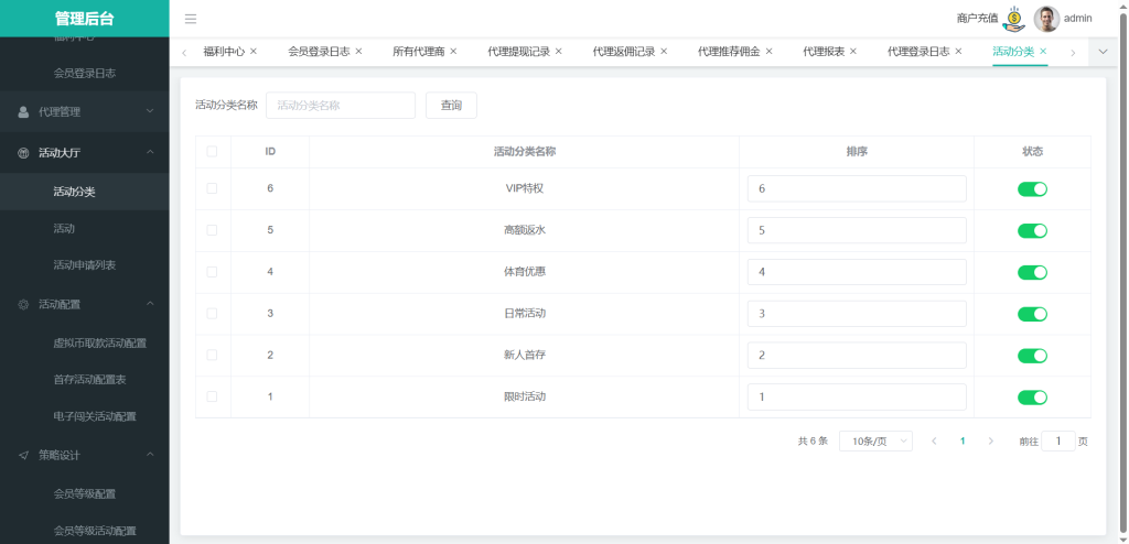 图片[9]-首发多语言亚新体育源码系统包网源码/综合盘源码/新增余额宝借贷抢红包轮盘完整运营版+可对接API+视频搭建教程+带usdt支付-970kk