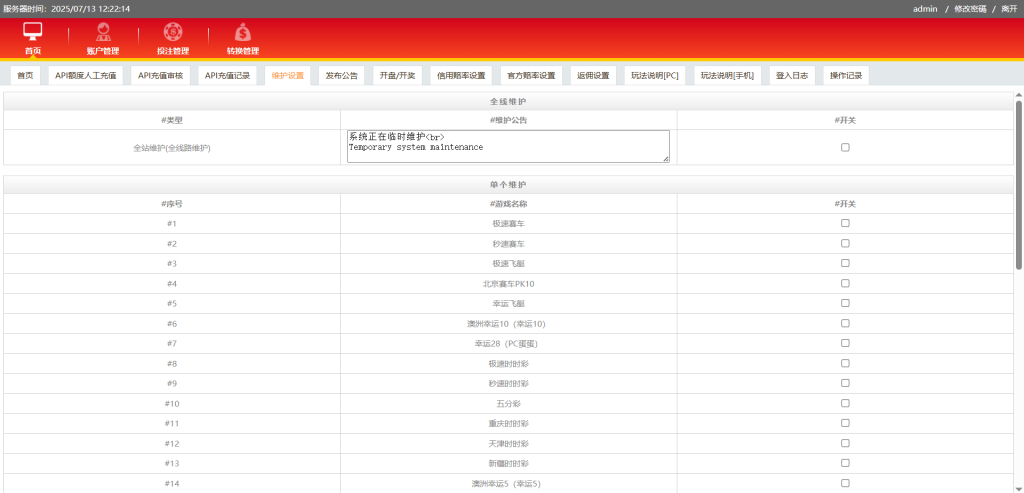 图片[10]-运营版IG彩信用盘源码/现金网系统/SG138源码/彩票信用盘源码/视频开奖动画+传统+官方双玩法 支持API线路输出+独立商户+独立代理+后台可控-970kk