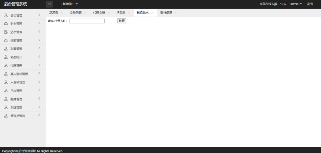 图片[18]-新迪士尼系列新世纪彩票系统源码-自带导航新版UI+双端自适应+独立代理后台+游客试玩功能+3种皮肤-970kk