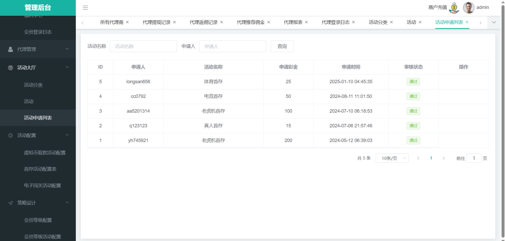 图片[10]-首发多语言亚新体育源码系统包网源码/综合盘源码/新增余额宝借贷抢红包轮盘完整运营版+可对接API+视频搭建教程+带usdt支付-970kk