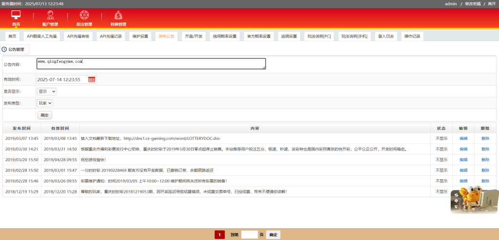 图片[11]-运营版IG彩信用盘源码/现金网系统/SG138源码/彩票信用盘源码/视频开奖动画+传统+官方双玩法 支持API线路输出+独立商户+独立代理+后台可控-970kk