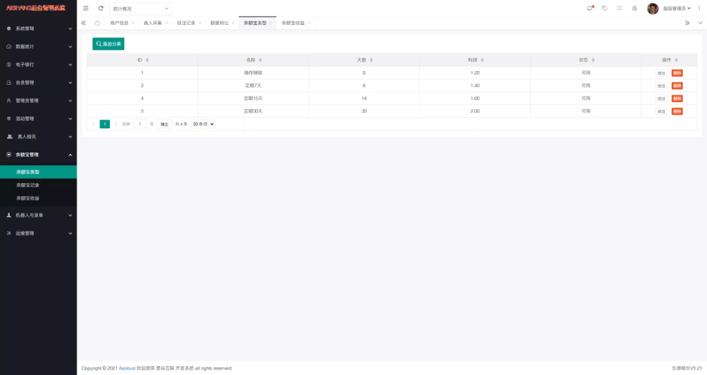 图片[31]-【大富二开全新UI乐游博悦娱乐源码】大富彩票源码+Linux系统+合买大厅+余额宝理财+前后端重构+完整运营修复版本-970kk