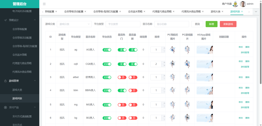 图片[12]-首发多语言亚新体育源码系统包网源码/综合盘源码/新增余额宝借贷抢红包轮盘完整运营版+可对接API+视频搭建教程+带usdt支付-970kk