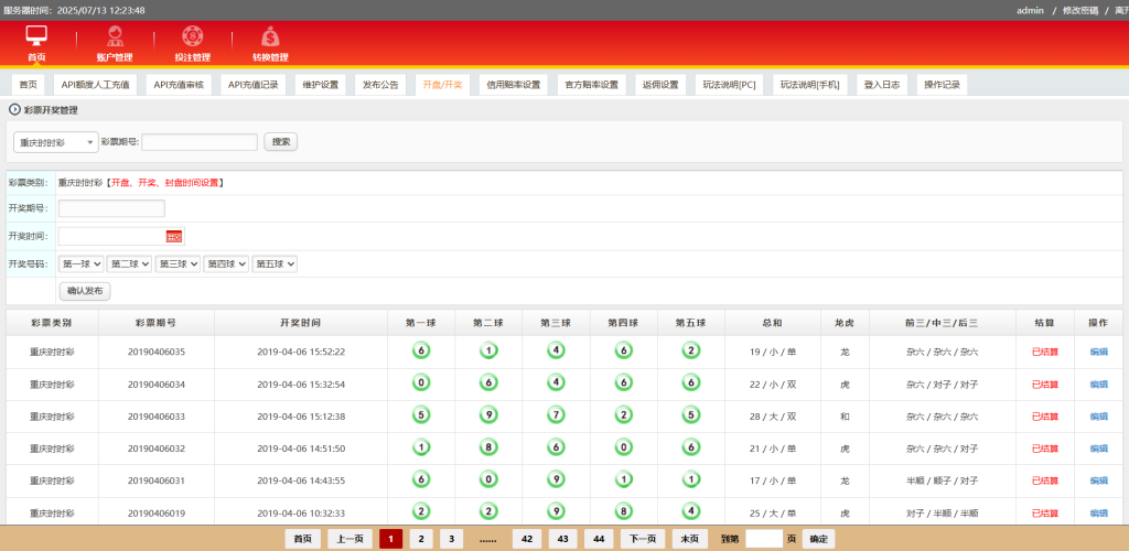 图片[14]-运营版IG彩信用盘源码/现金网系统/SG138源码/彩票信用盘源码/视频开奖动画+传统+官方双玩法 支持API线路输出+独立商户+独立代理+后台可控-970kk