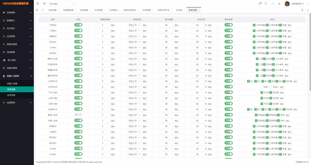 图片[33]-【大富二开全新UI乐游博悦娱乐源码】大富彩票源码+Linux系统+合买大厅+余额宝理财+前后端重构+完整运营修复版本-970kk