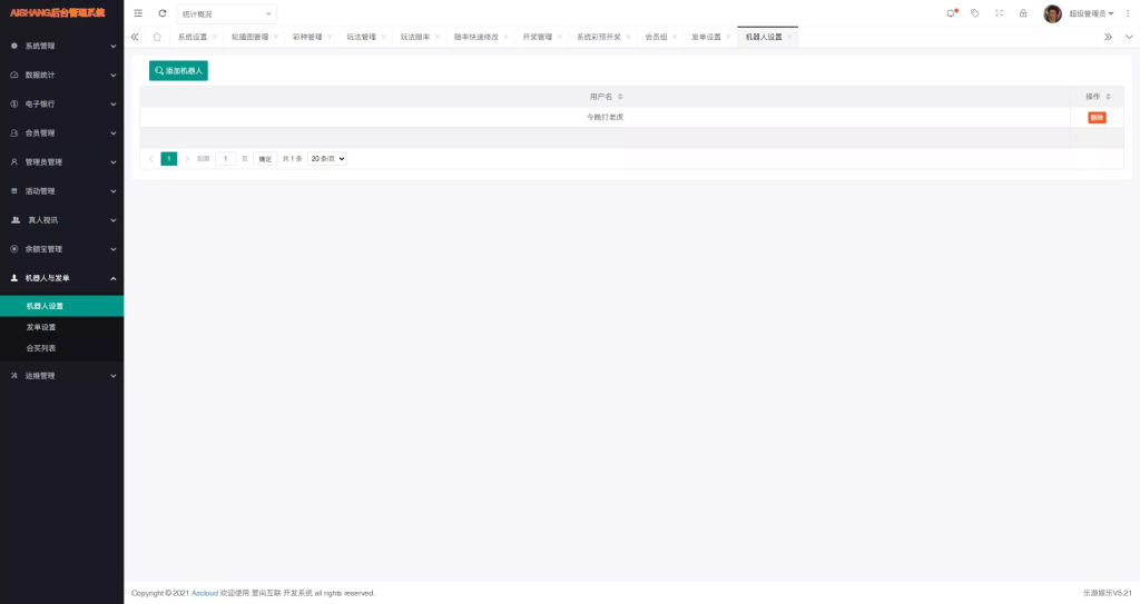 图片[32]-【大富二开全新UI乐游博悦娱乐源码】大富彩票源码+Linux系统+合买大厅+余额宝理财+前后端重构+完整运营修复版本-970kk