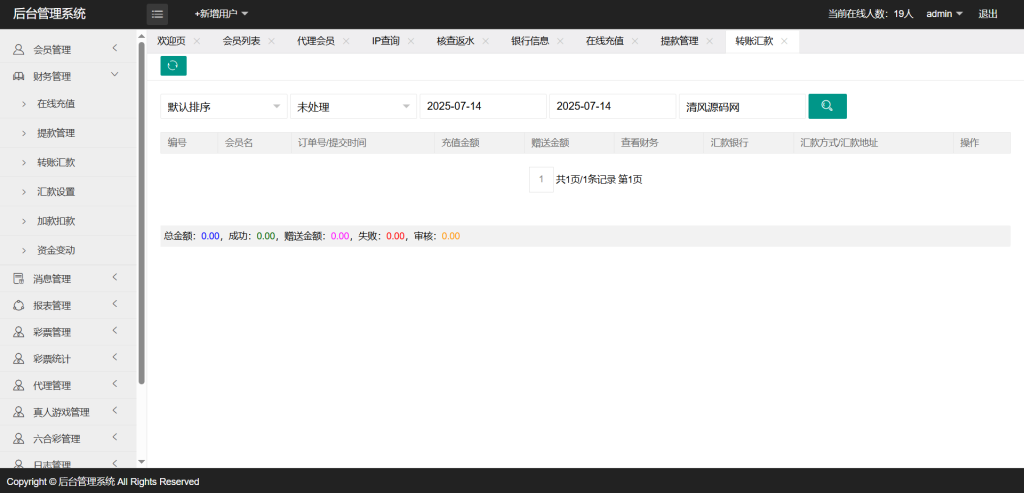 图片[21]-新迪士尼系列新世纪彩票系统源码-自带导航新版UI+双端自适应+独立代理后台+游客试玩功能+3种皮肤-970kk